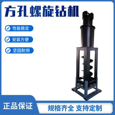 厂家供应挖掘机改装液压方型螺旋钻机路灯安装方孔钻孔机打桩机