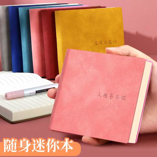 本子手帐便携方形口袋迷你本子随身备忘录空白记事本手账本手帐笔记本线装