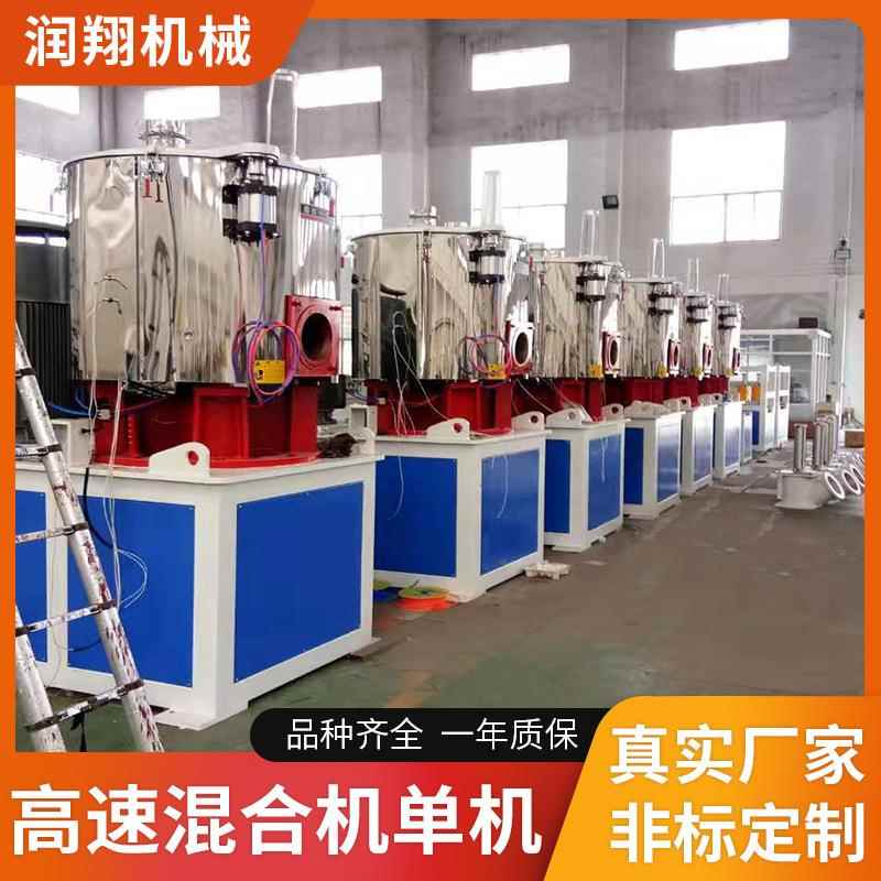 厂家直供高速混合机单机机组系列打粉机高脚打粉机混料机