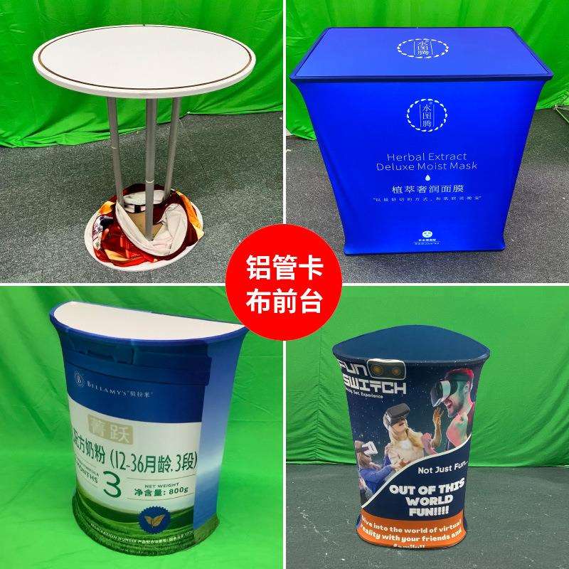 上海厂家直销快幕秀前台方形活动展台便携式铝合金热升华布接待台