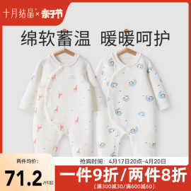 十月结晶婴儿衣服新生儿哈衣爬服宝宝连体衣夹棉春秋装保暖连身衣