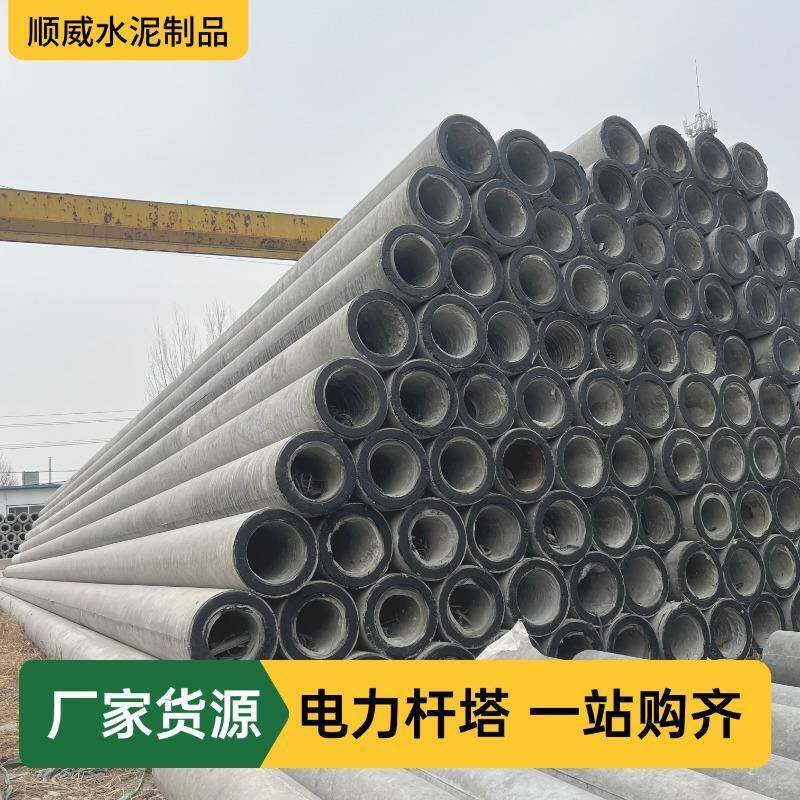 混凝土电杆农网改造电杆10米电杆12米电杆15米电杆混凝土电线杆