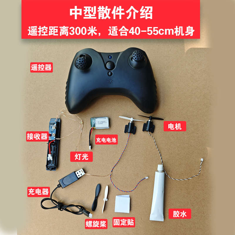 diy材料飞机滑翔机飞机kt遥控制作配件飞机科技泡沫板纸航模改装
