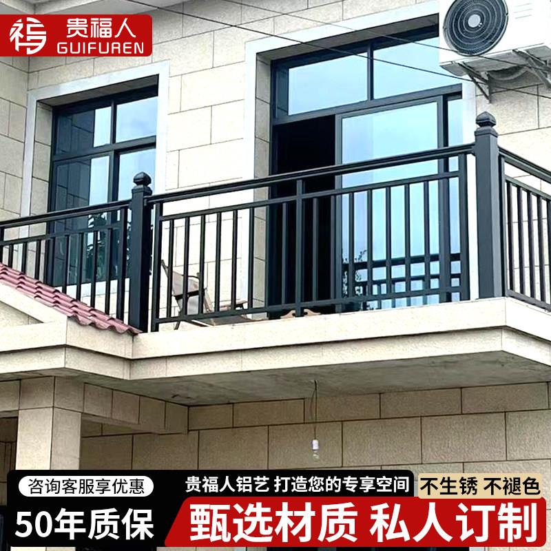 阳台护栏室外别墅小区栅栏围墙铝合金栏杆楼梯扶手铝艺庭院子围栏