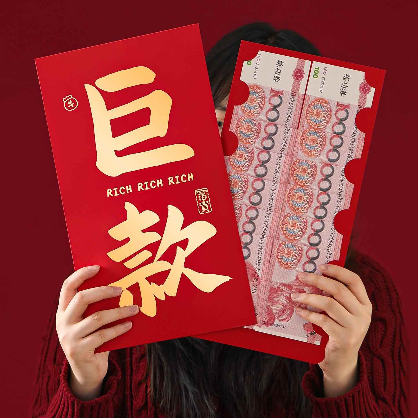 新年2026新款巨款一个亿红包袋超级特大号万元过年压岁钱包利是封