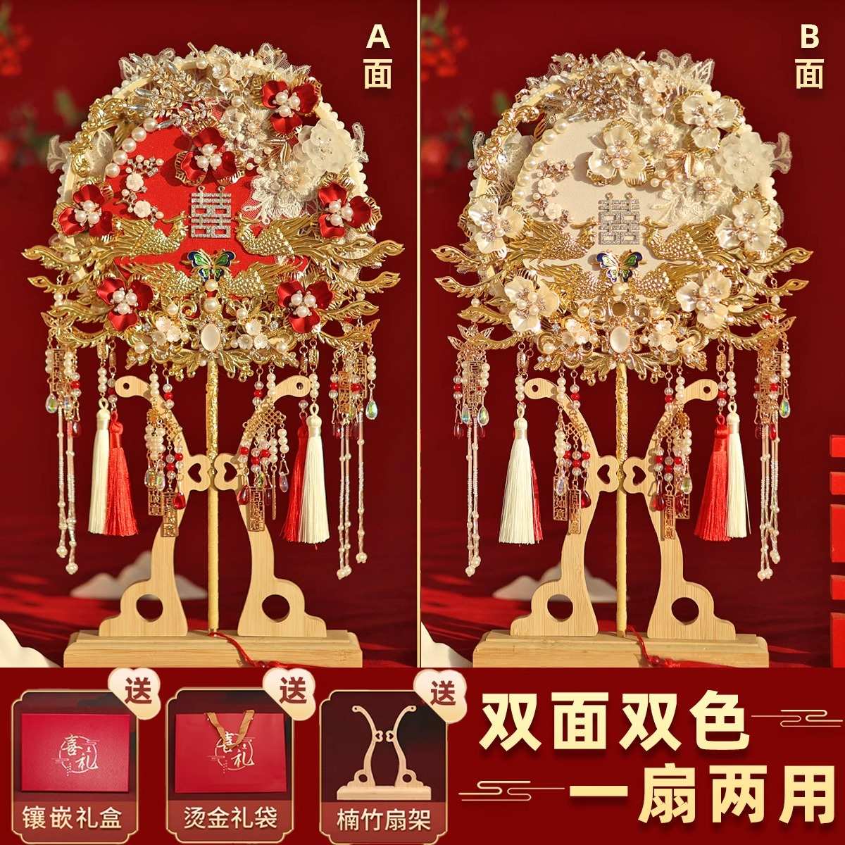 双面团扇新娘结婚礼出嫁高级成品秀禾喜扇送礼中式扇子材料包