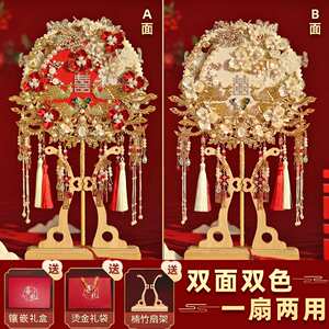 颂因双面团扇新娘结婚礼出嫁成品秀禾喜扇送礼中式扇子diy材料包