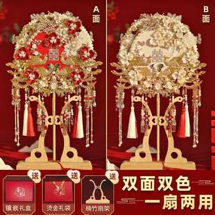 颂因双面团扇新娘结婚礼出嫁成品秀禾喜扇送礼中式 扇子diy材料包