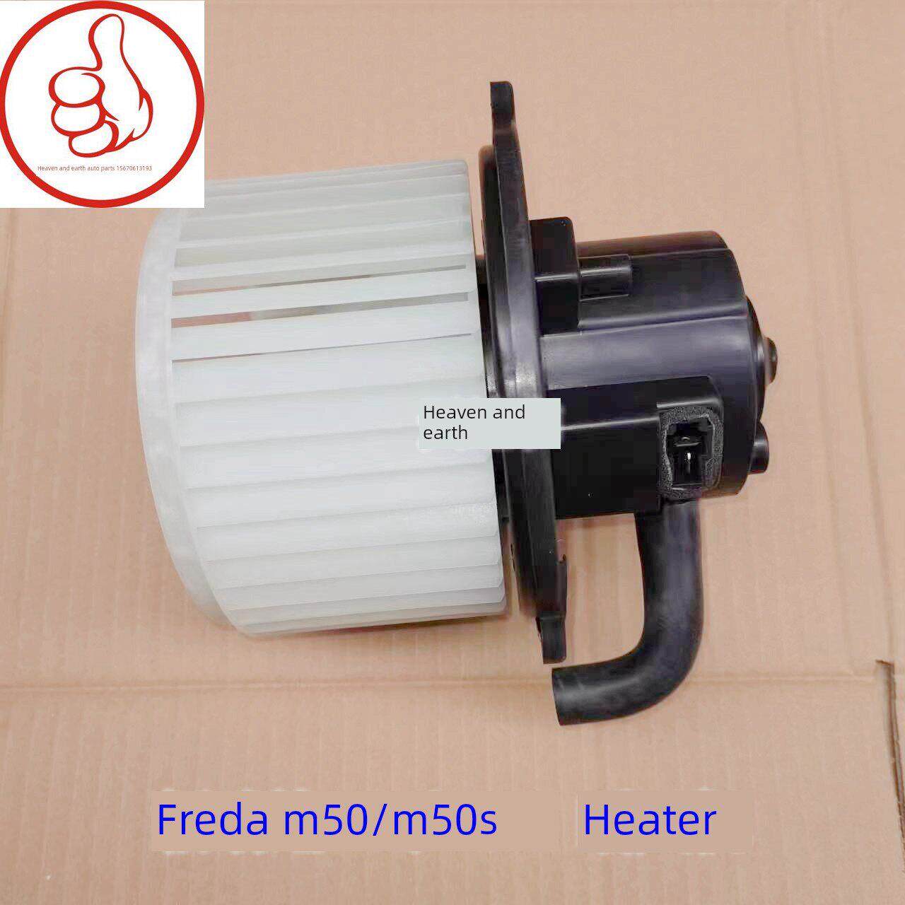 昌河福瑞达M50/M50S 暖风机电 暖风电阻空调鼓风机电机正品包邮