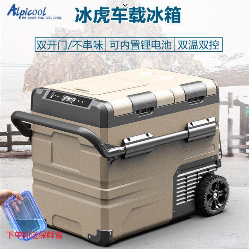 冰虎车载冰箱冷冻速藏压缩机制冷12V24V通用车家两用双开门冰柜