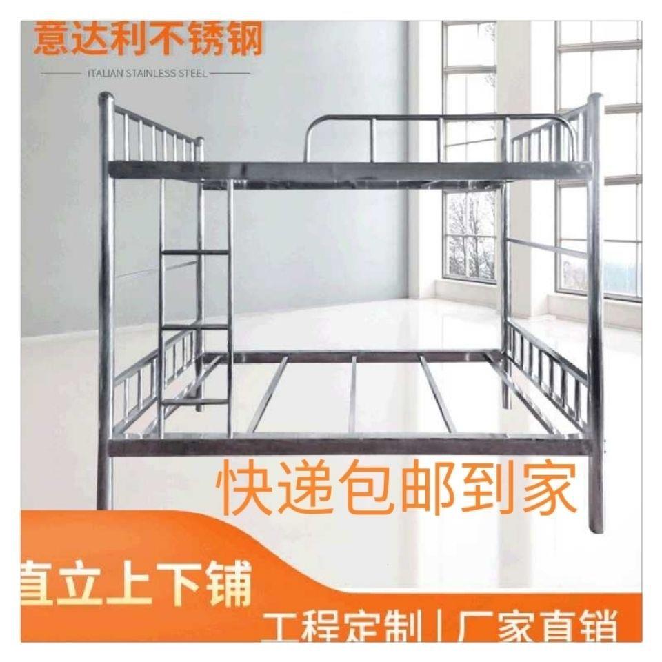 上下不锈钢高低床双层床加厚单人床宿舍员工双人公寓床架