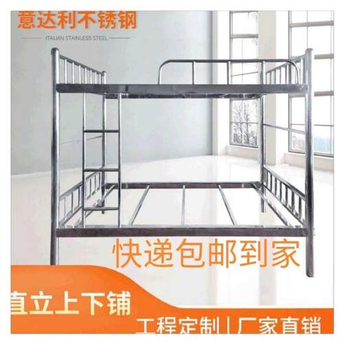 上下不锈钢高低床双层床加厚单人床宿舍员工双人公寓床架