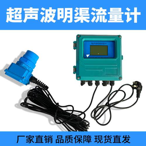 超音波明渠流量计污水线 线上监测可延长连接线 线灌区自动化水流