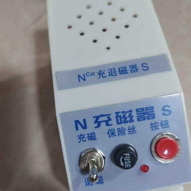 02023充磁器 条形、蹄形磁铁充磁消磁两用 充磁机 物理教学实验