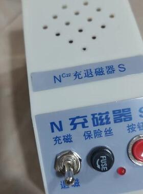 02023充磁器 条形、蹄形磁铁充磁消磁两用 充磁机 物理教学实验