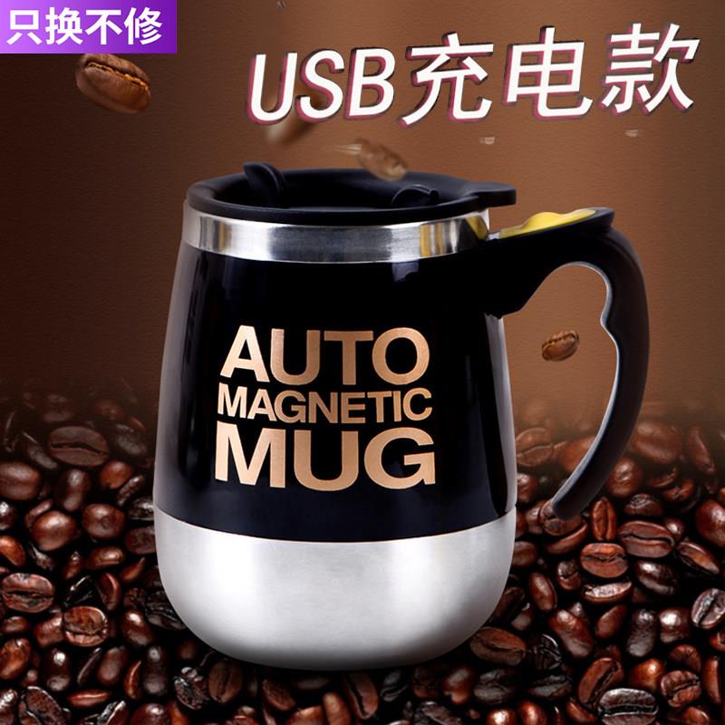 全自动搅拌杯usb充电款懒人水杯可携式磁化杯子电动磁力旋转咖啡