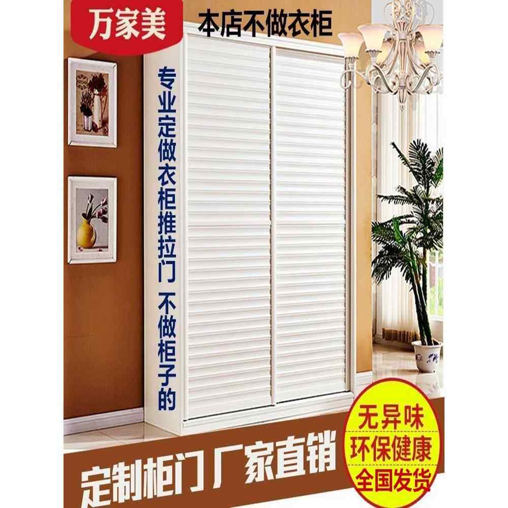 定做衣柜门推拉门百叶门柜门实木衣柜门推拉滑移门木塑板环保