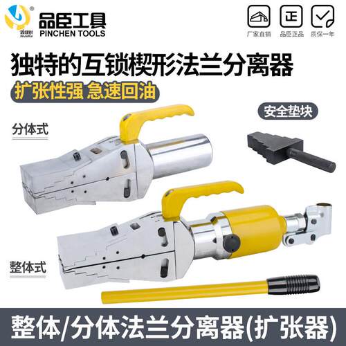 整体式法兰分离器FSH/FS-14 液压扩张器 液压分离器 法兰扩张器YQ