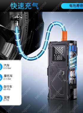 车载便携充气应急RBA动电一泵体启机电动打气泵快源速充气