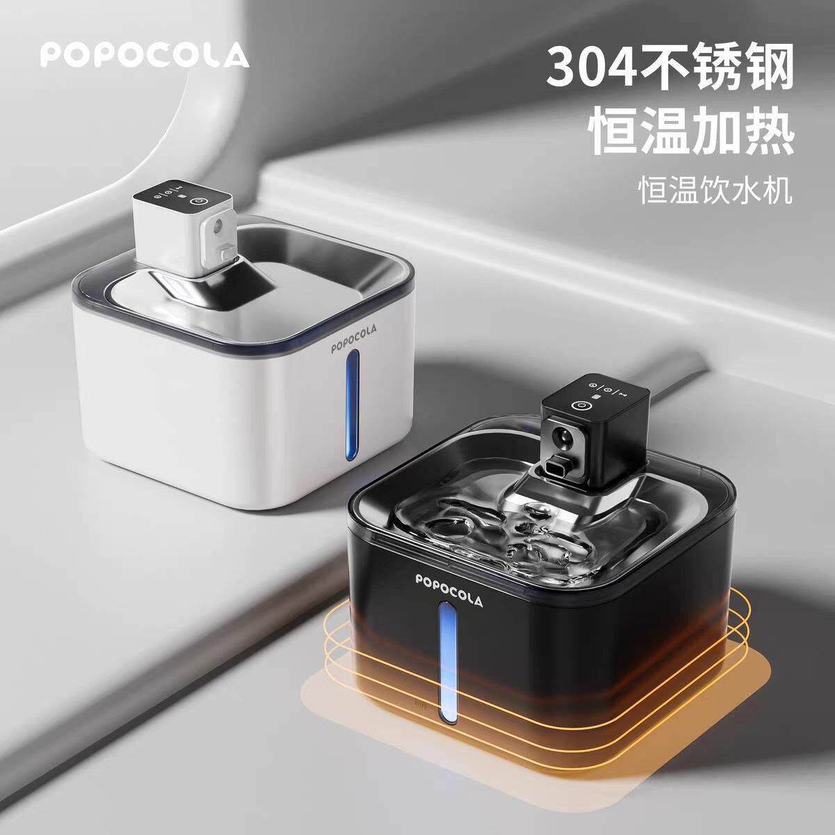 POPO猫咪恒温饮水机加热自动循环喝水器宠物喂食器无线不插电流动