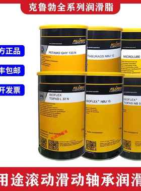 克鲁/勃NBU15 12NB52L32N LDS18 NCA52GY193高速轴承润滑脂克虏伯