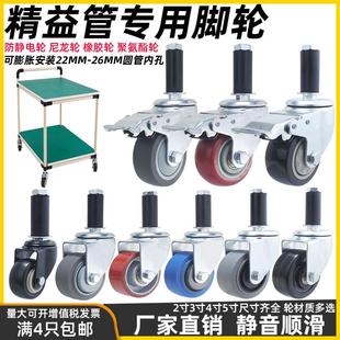 天台华莲2寸3寸45寸圆管膨胀式精益管脚轮万向轮工作台轮复合管线