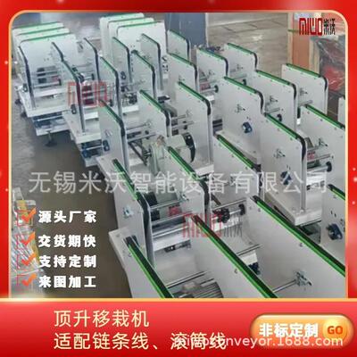 滚筒台面平移输送机同步带链条式移栽平移托盘纸箱输送顶升移栽