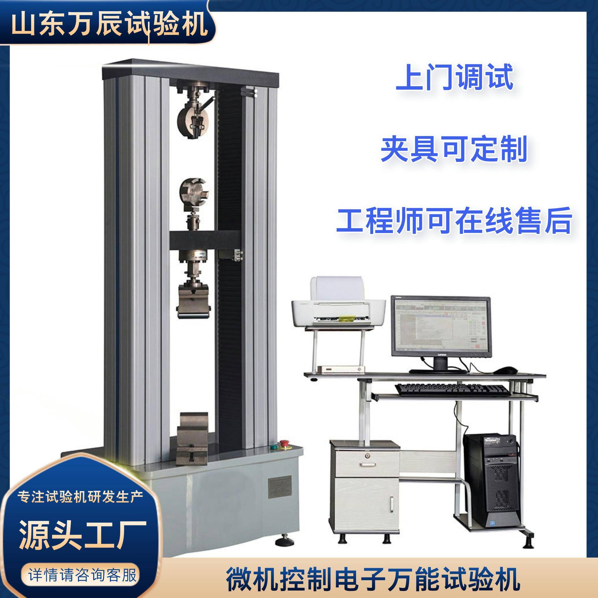 微机控制电子万能拉伸四点弯曲试验机铸件抗拉抗弯性能检测仪