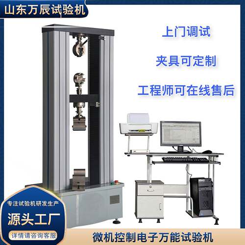 万电子能抗四机点弯曲强度试验 弯强度测试ETM-100仪 绝缘子抗弯