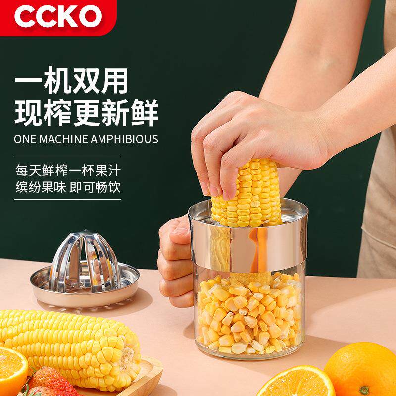 剥玉米神器手动榨汁机家用柠檬橙子挤压榨汁杯多功能神器脱玉米粒