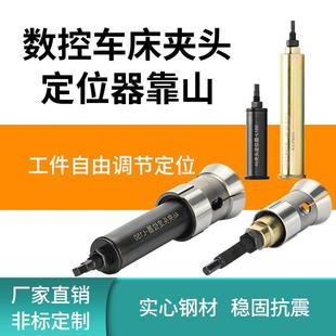 数控夹头定位器靠山36机46机0640弹簧夹头工件可调定位52车床配件