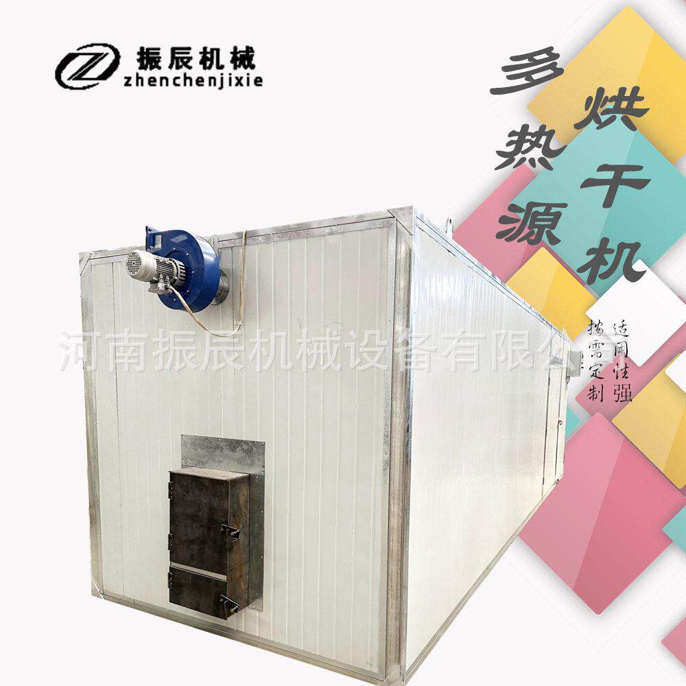 全自动红薯烘干机煤柴天然气多燃料烘干房葛根粉农产品专用烘干机