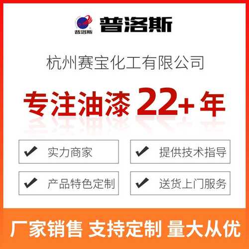 普洛斯耐高温油漆厂家排气管烟囱200-800度防腐有机硅耐高温漆