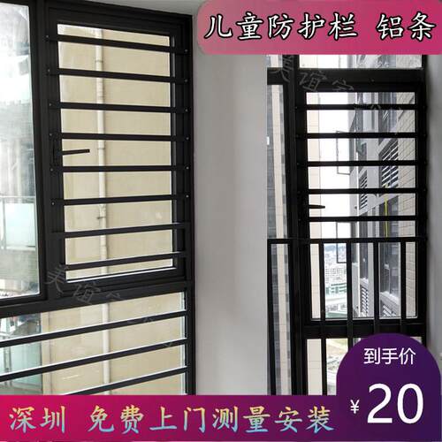 深圳包安装窗户防护栏铝合金防护铝条防盗网窗花儿童防护栏