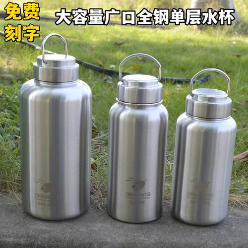 户外大容量加厚304不锈钢运动水壶旅游野营全钢水瓶单层水杯水壶