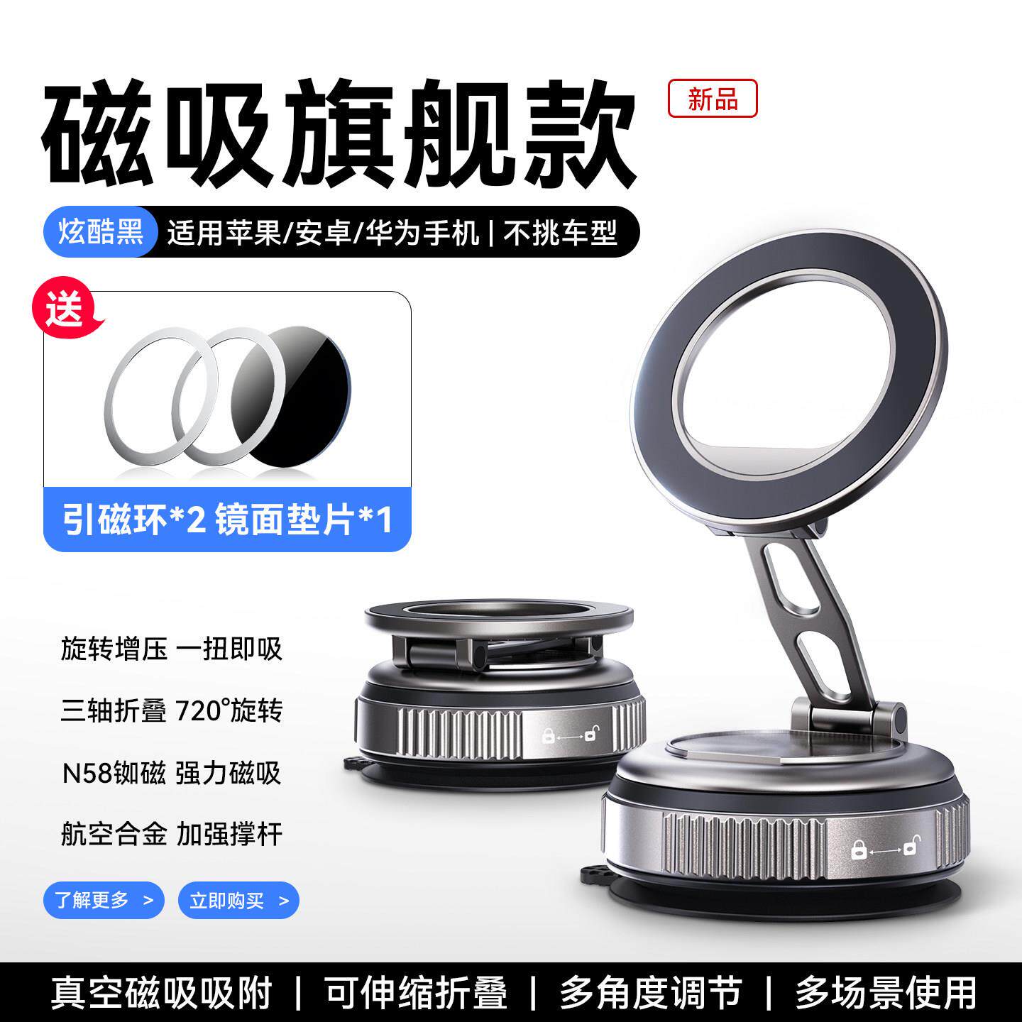 真空吸附新款磁吸手机支架车载固定汽车导航专用吸盘旋转折叠支架