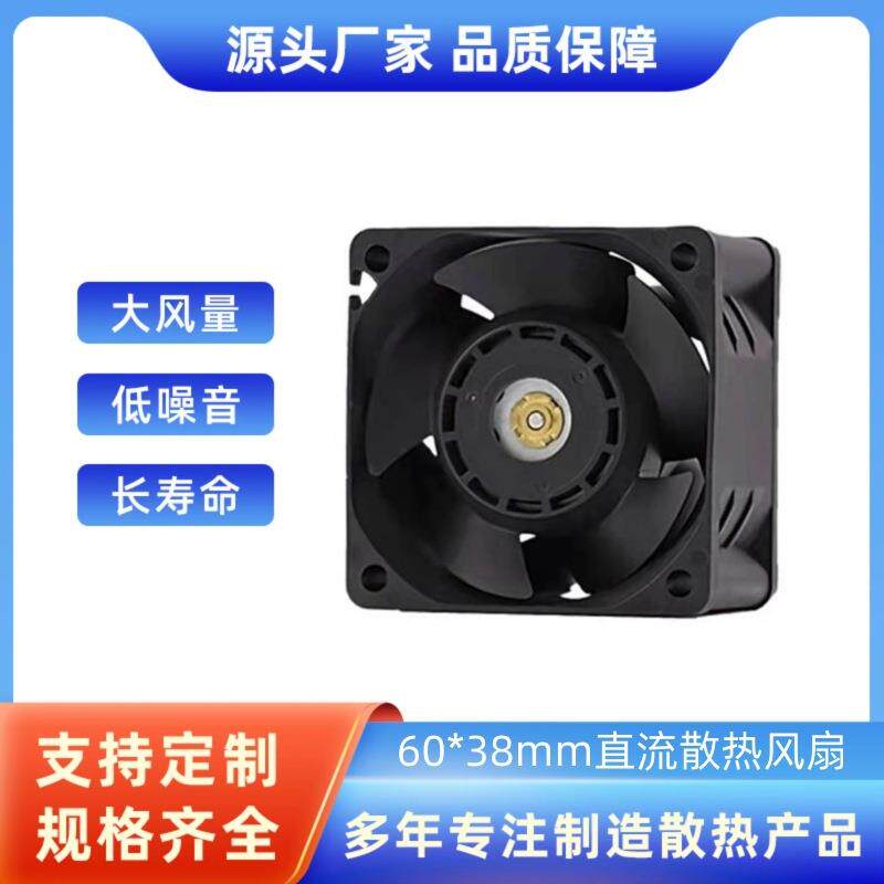 6038高转速工控服务器散热风扇 6038直流风扇 9GA0612P1K60