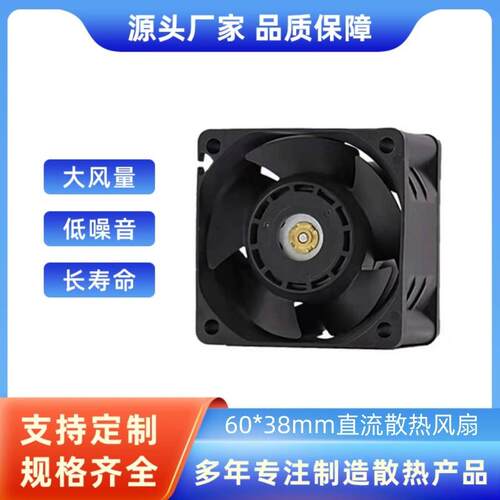 6038高转速工控服务器散热风扇 6038直流风扇 9GA0612P1K60