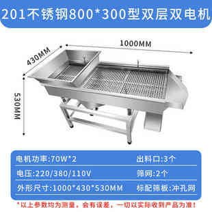 新勇士不锈钢筛选机电动直线振动颗粒分选机塑料颗粒振动筛震动切