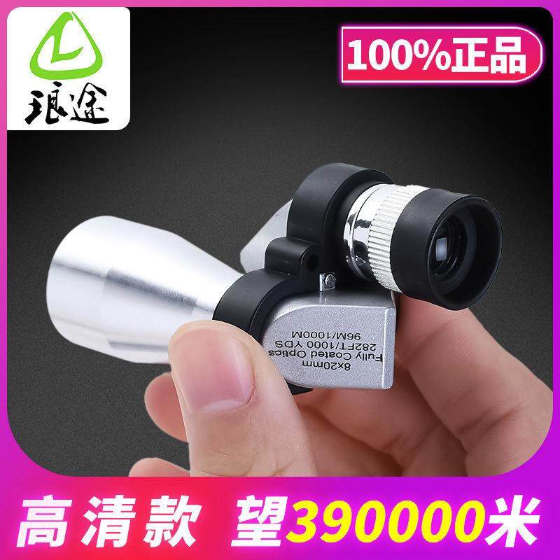 新照款望远镜单筒清高倍微光8*20专业非红线迷外你便携带手机拍高