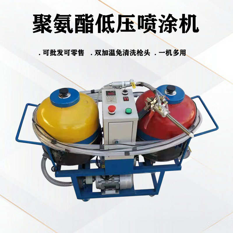 全自动保温低压发泡机管道补口浇注机冷库小型便携式聚氨酯喷涂机