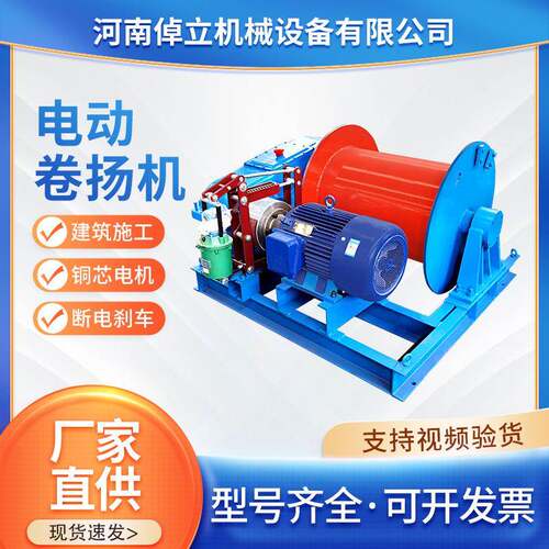现货JK/JM系列卷扬机工地用液压卷扬机建筑施工重型电动卷扬机