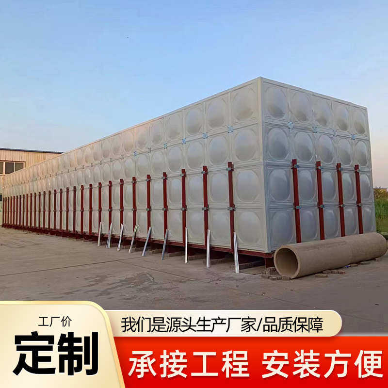 工程蓄水拼接储水池 学校楼顶保温储水箱 厂家供应大容量管路