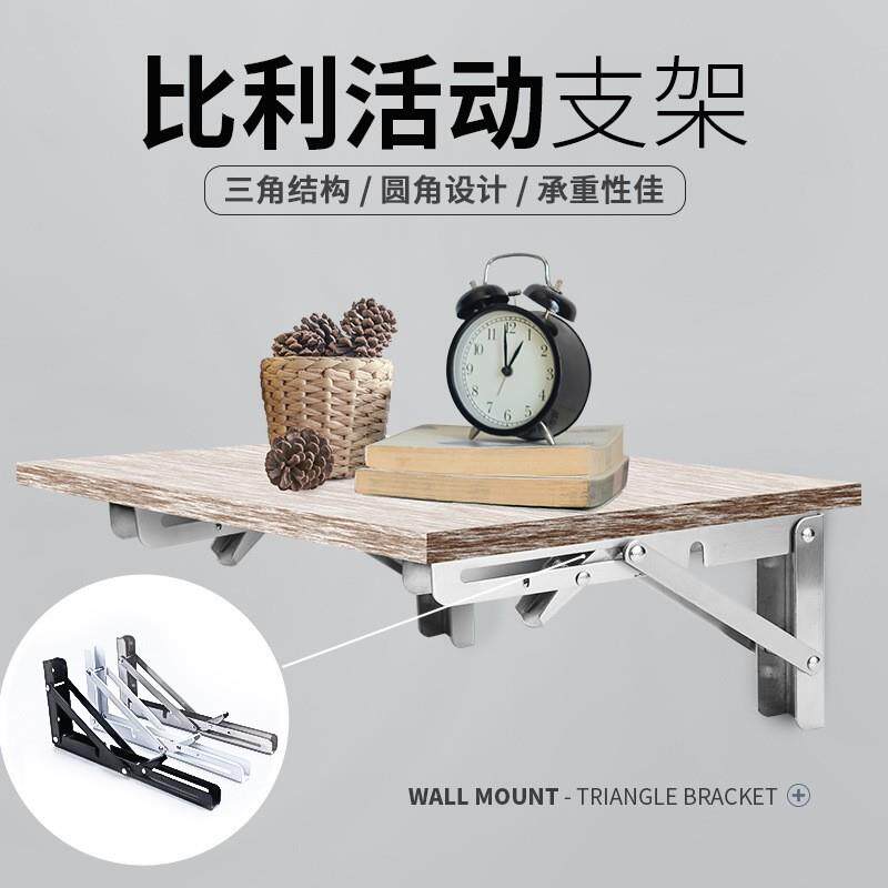 不锈钢比利支架三角支撑架墙上层板托挂壁式活动折叠置物架