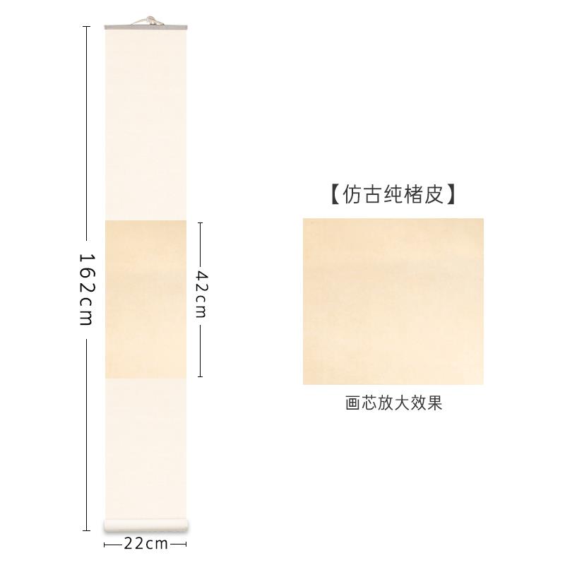 高档水云阁老陈纸空白宣纸古挂轴生宣中半生半熟蜡染复笺楮皮毛笔