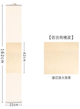 正品水云老陈纸创空白宣纸挂轴生宣半生半熟蜡染复古笺楮皮毛笔书