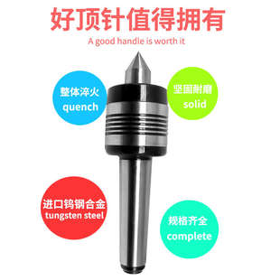 正品 大一工中型回转顶针大工白钢回旋顶针车床机床活顶针莫氏 包邮