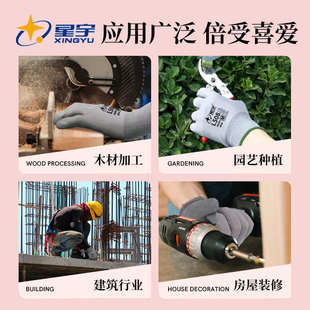 星宇耐磨女士小码乳胶皱纹劳保手套工地防水工作干活专用防滑手套