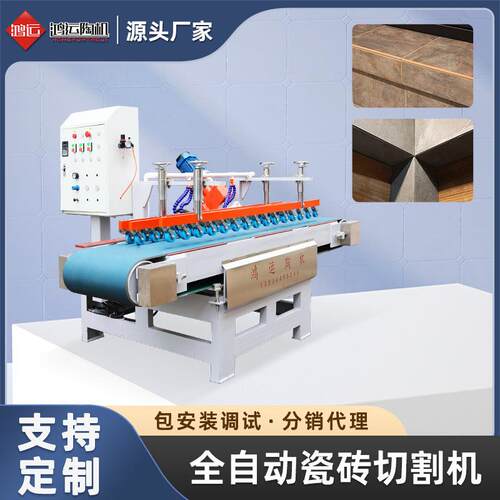 瓷砖切割机器45度切割内角海棠角专用设备瓷砖工厂