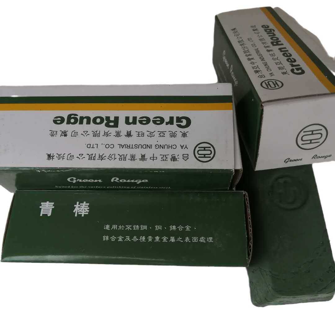 台湾亚中小青棒 抛光膏 绿蜡 蓝腊 砂腊 黄蜡 白蜡 黑油 白油粉棒,标准件/零部件/工业耗材,抛光膏/抛光蜡/抛光粉,淘宝优惠券,粉丝福利购,淘宝优惠卷